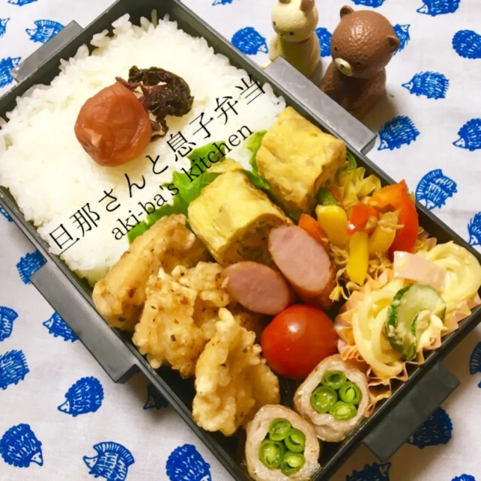 旦那さんと息子弁当:鶏の塩唐揚げ|アキーバさん