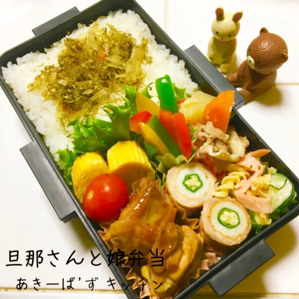 旦那さんと娘弁当(´,,・ω・,,｀)|アキーバさん