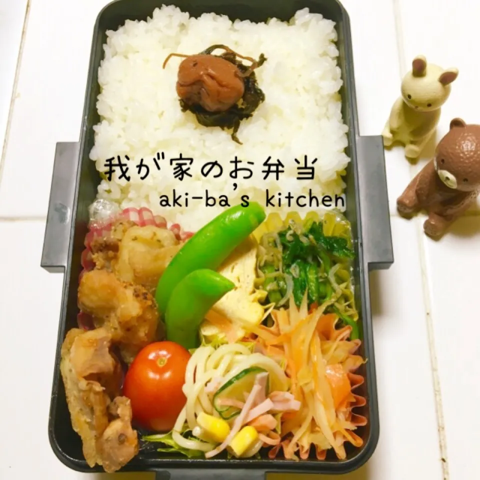 我が家のお弁当(..◜ᴗ◝..)|アキーバさん