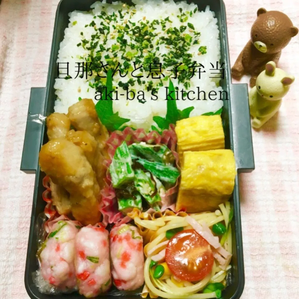 旦那さんと息子弁当(﹡ˆᴗˆ﹡)コラボだよ✨✨|アキーバさん