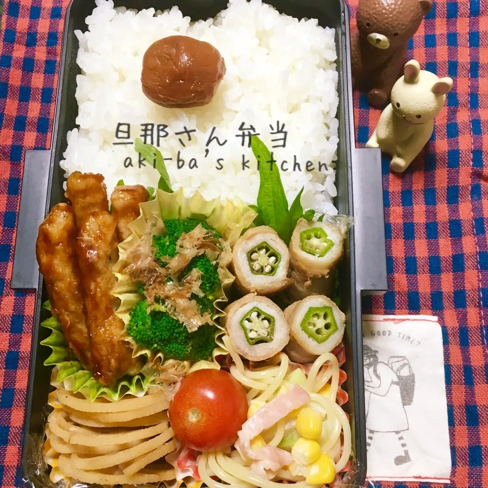 旦那さん弁当(￣∀￣*)イヒッ|アキーバさん