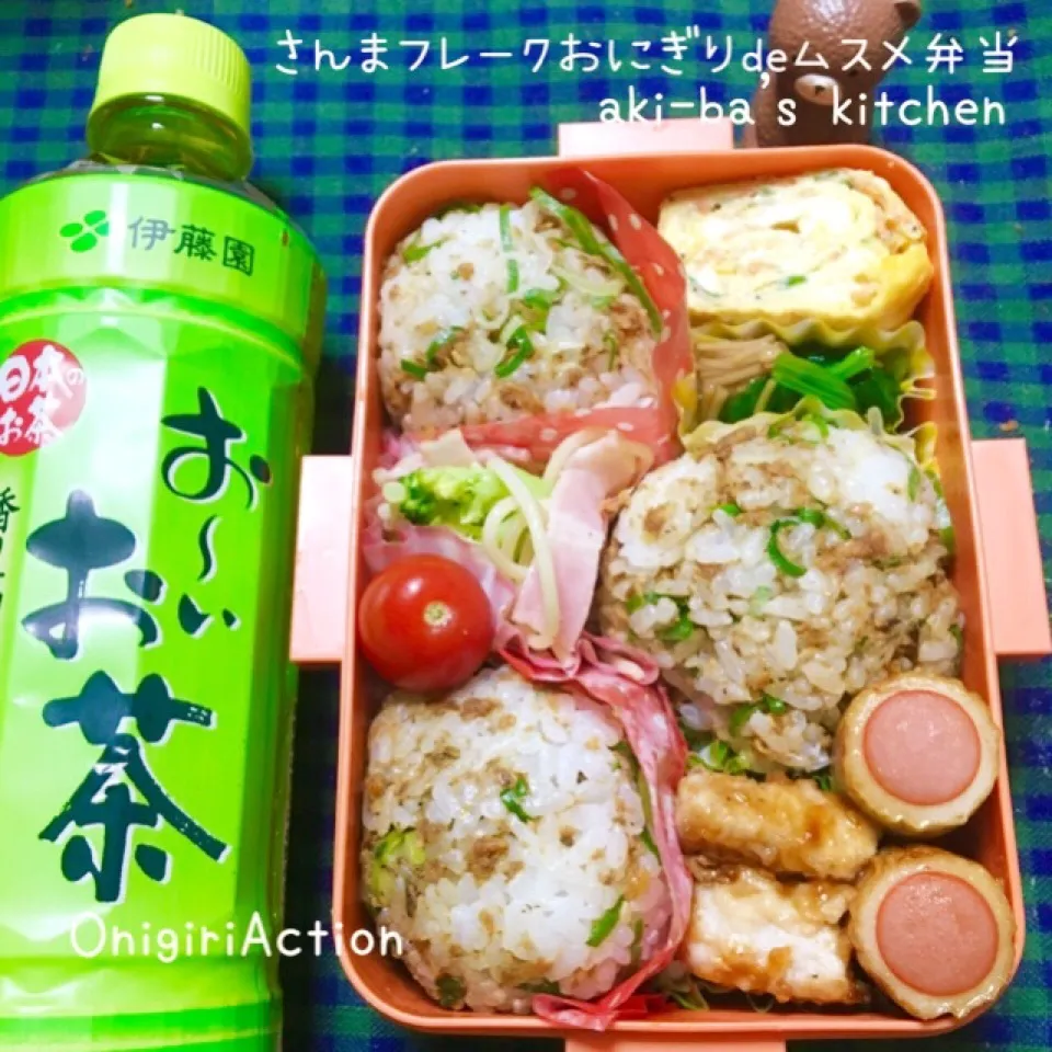 さんまフレークdeムスメ弁当❤️OnigiriAction|アキーバさん