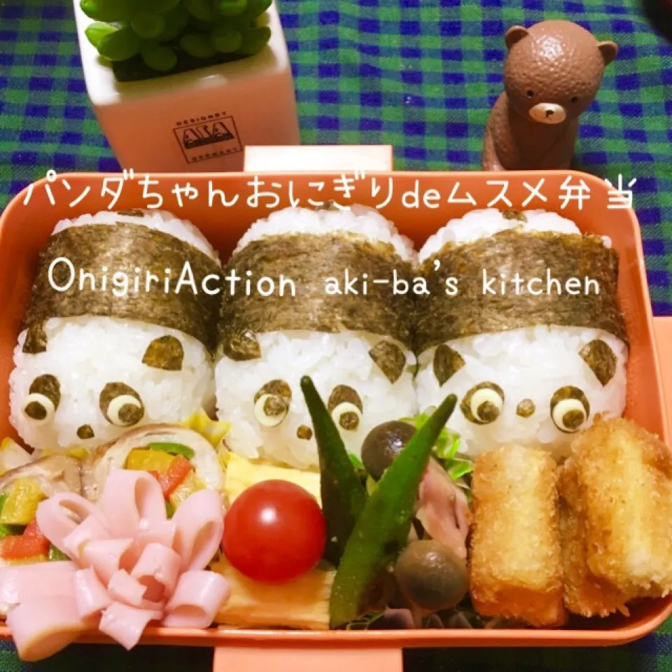 パンダちゃんおにぎりdeムスメ弁当❤️|アキーバさん