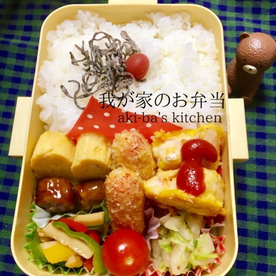 我が家のお弁当(﹡ˆᴗˆ﹡)|アキーバさん