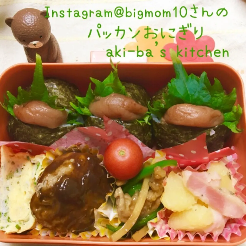 Instagramの@bigmom10さんのパッカンおにぎり|アキーバさん