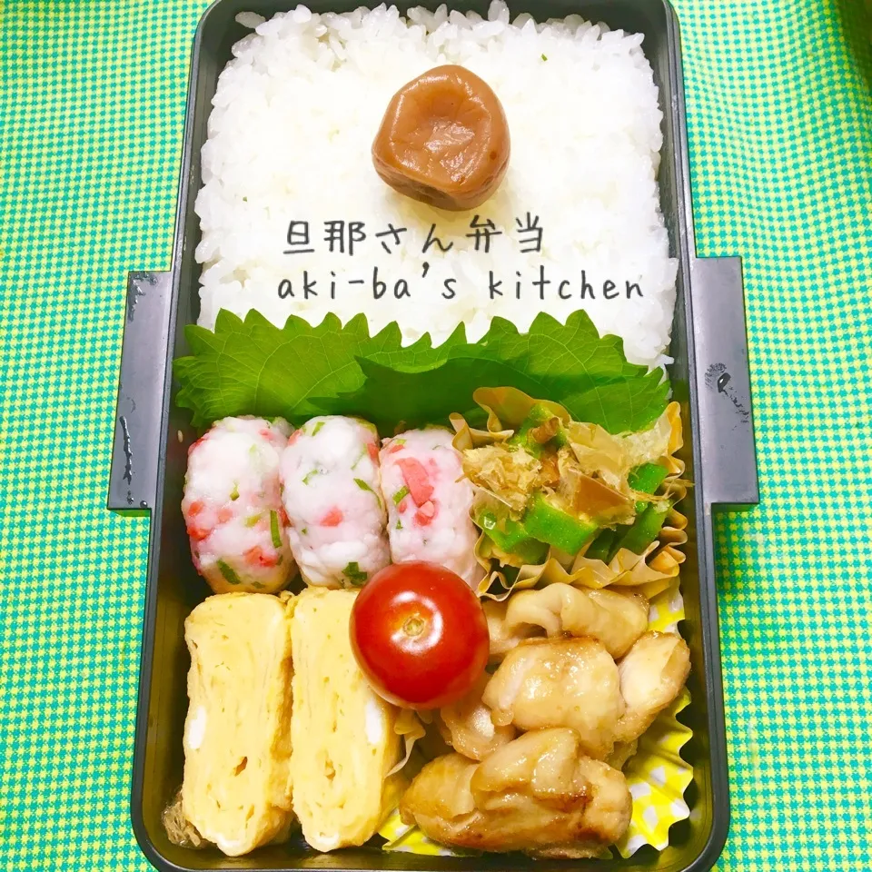 旦那さんと娘弁当|アキーバさん