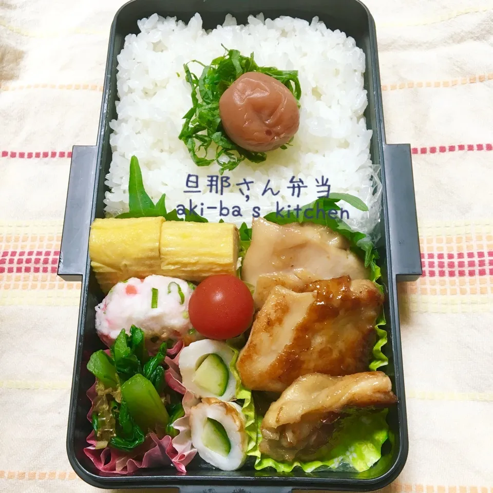 旦那さんだけ弁当(^O^)|アキーバさん