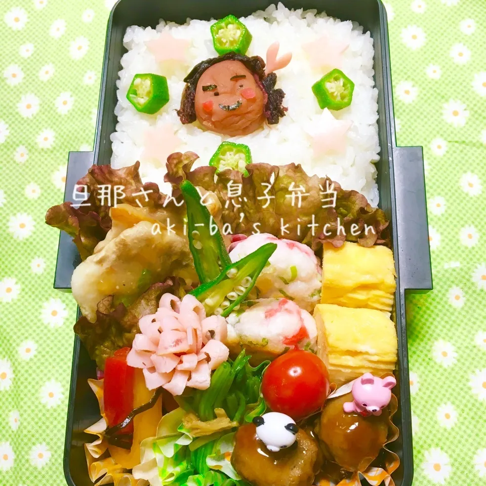 旦那さんと息子弁当( Ü )|アキーバさん