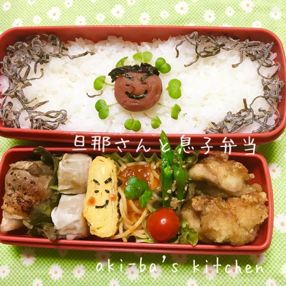 旦那さんと息子弁当( Ü )|アキーバさん