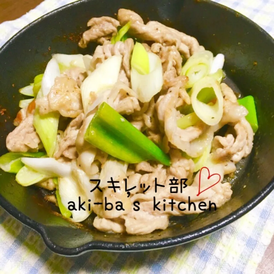 Snapdishの料理写真:⭐️スキレット部⭐️豚肉と長ネギ炒め|アキーバさん