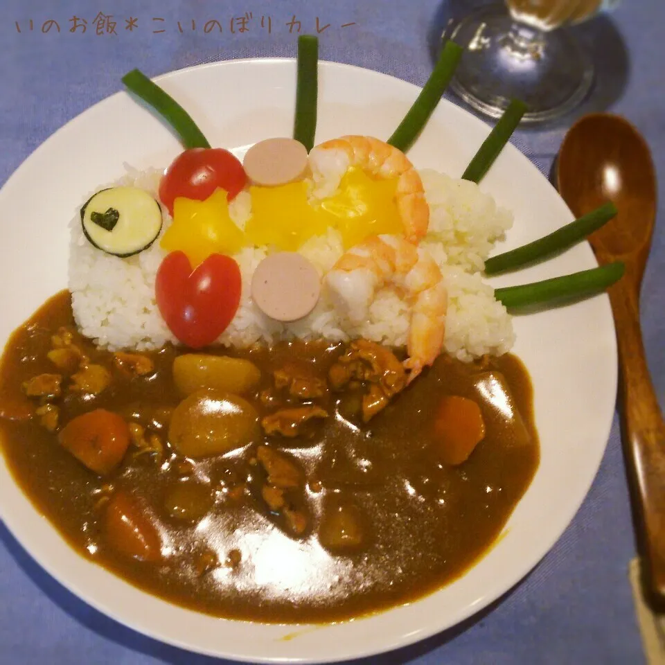 いのお飯＊こいのぼりカレー|sayakaさん