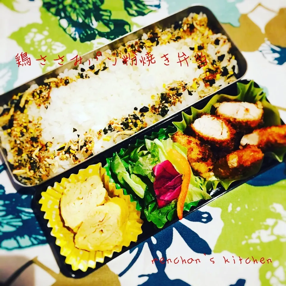 Snapdishの料理写真:高校男子♡鶏ささみのパン粉焼き弁当|めんちゃんさん