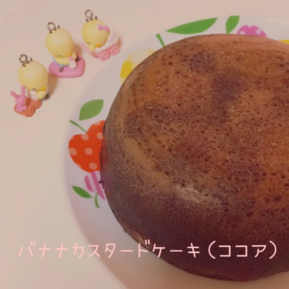 炊飯器♪バナナカスタードケーキ（ココア）|まおさん