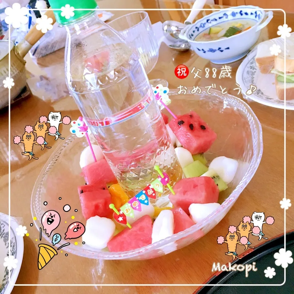 ナイアガラ☆フルーツポンチ🍉🥂㊗️✨|まこぴ～♪さん