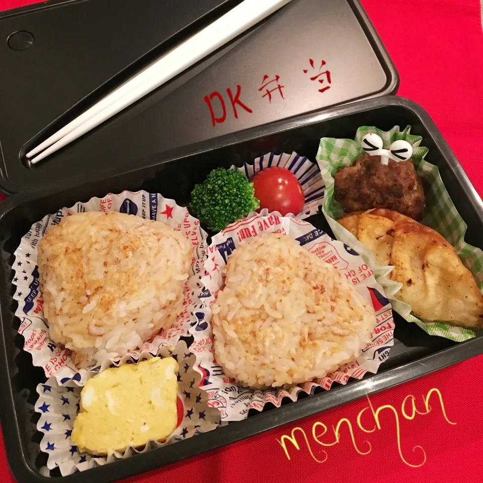 今日もガッツリ！揚げ餃子&焼きお握り弁当♡|めんちゃんさん