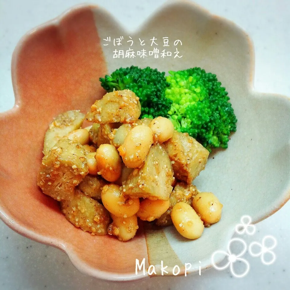 ごぼうと大豆の胡麻味噌和え〜(,,>᎑<,,)♬|まこぴ～♪さん