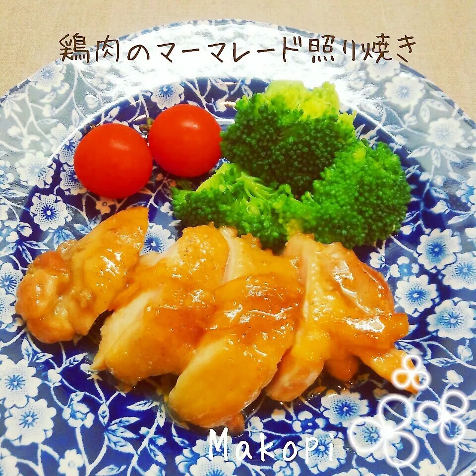 鶏肉のマーマレード照り焼き(*´˘`*)♡|まこぴ～♪さん