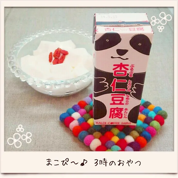 KALDIの杏仁豆腐(*´˘`*)♡|まこぴ～♪さん