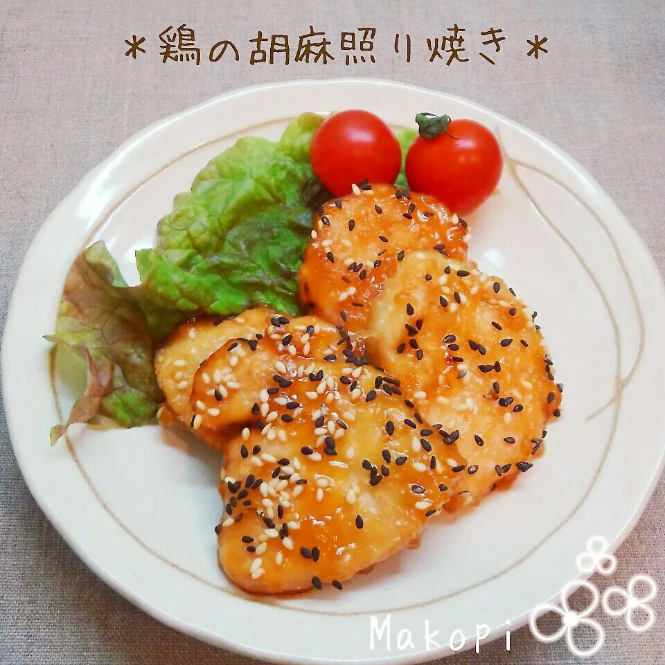 Snapdishの料理写真:鶏胸肉の胡麻照り焼き(*´˘`*)♡|まこぴ～♪さん