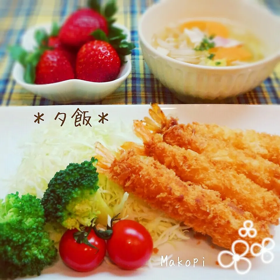 Snapdishの料理写真:夕飯(*´˘`*)♡|まこぴ～♪さん