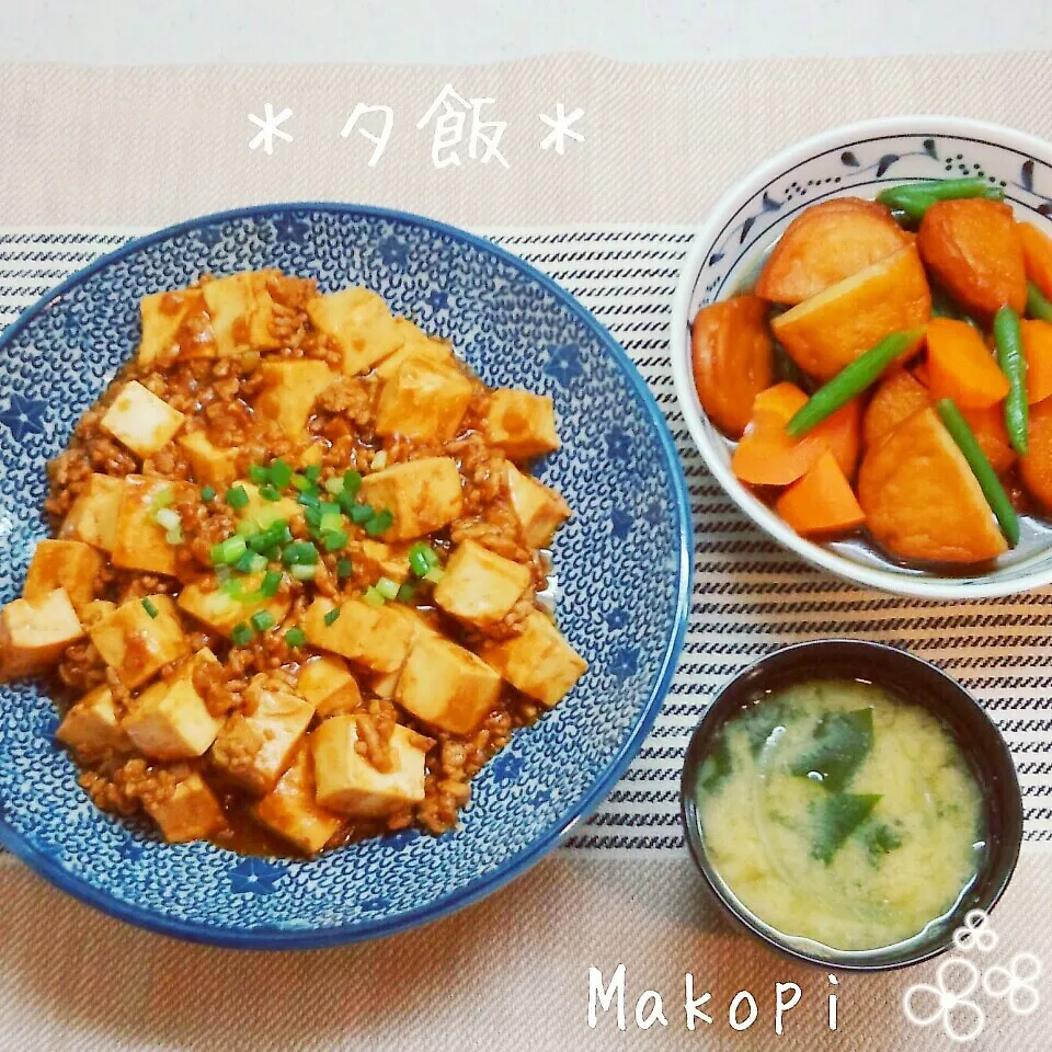 夕飯(*´˘`*)♡|まこぴ～♪さん