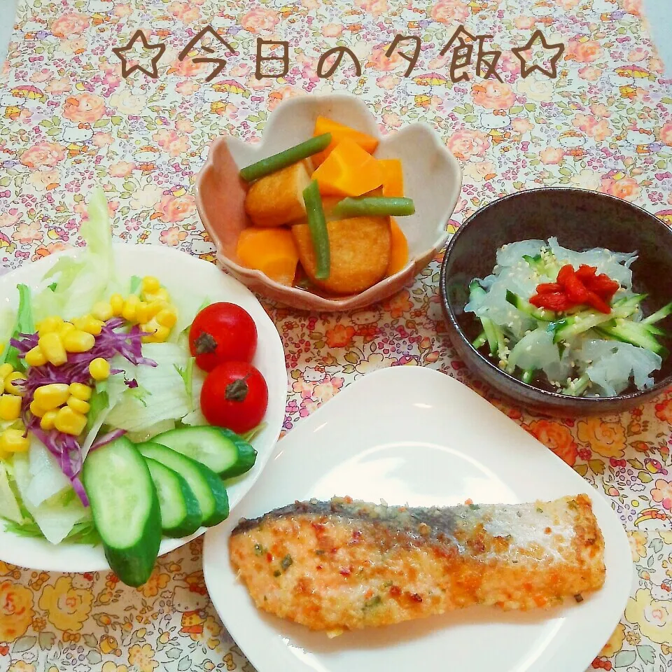 今日の夕飯 (^-^)♪|まこぴ～♪さん