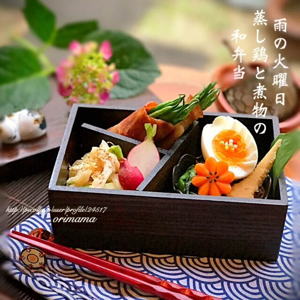 Snapdishの料理写真:雨の火曜日♡蒸し鶏と塩くらげの和え物と煮物で和弁当♬|chouchouさん