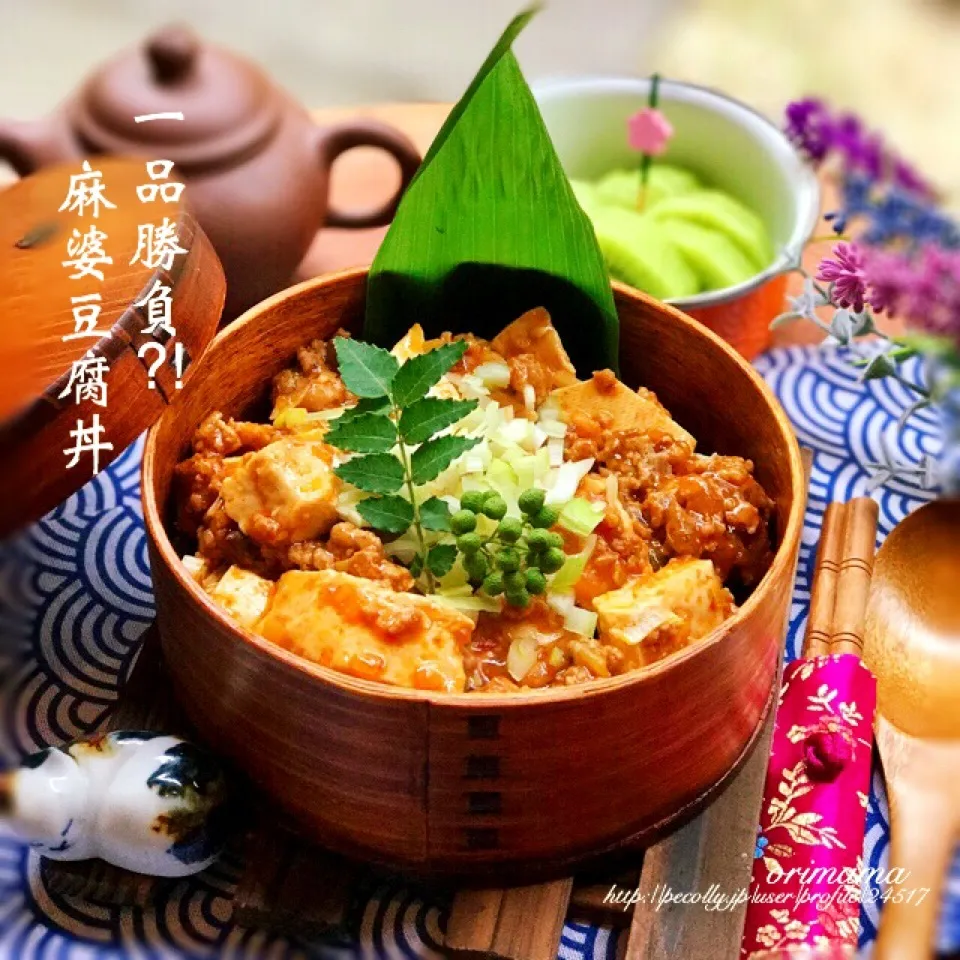 まさかの！？お豆腐ONトーフ♡意外なコラボの麻婆豆腐丼弁当♬|chouchouさん