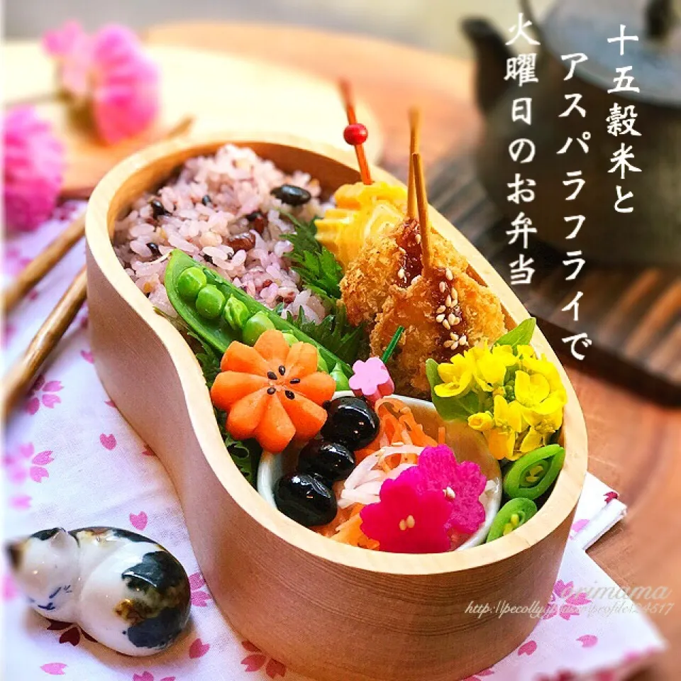 十五穀米とアスパラフライで火曜日のお弁当♡|chouchouさん