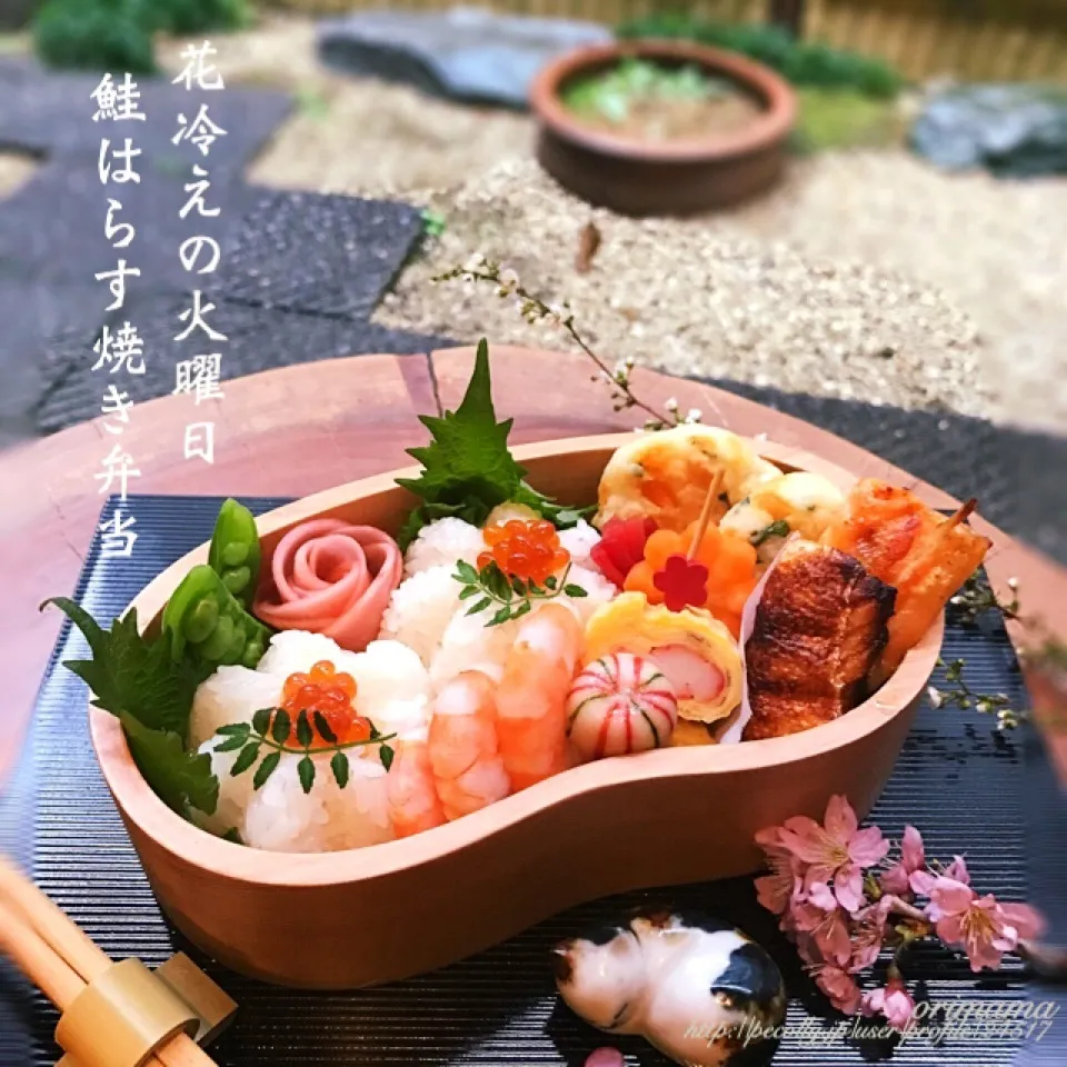 休み明け…花冷えの火曜日は鮭はらす焼き弁当♡|chouchouさん