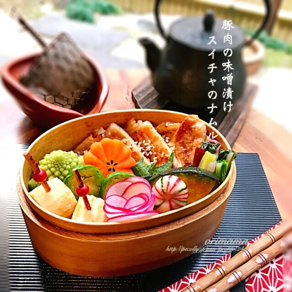 Snapdishの料理写真:豚肉の味噌漬けとスイチャのナムルで火曜日のお弁当♡|chouchouさん