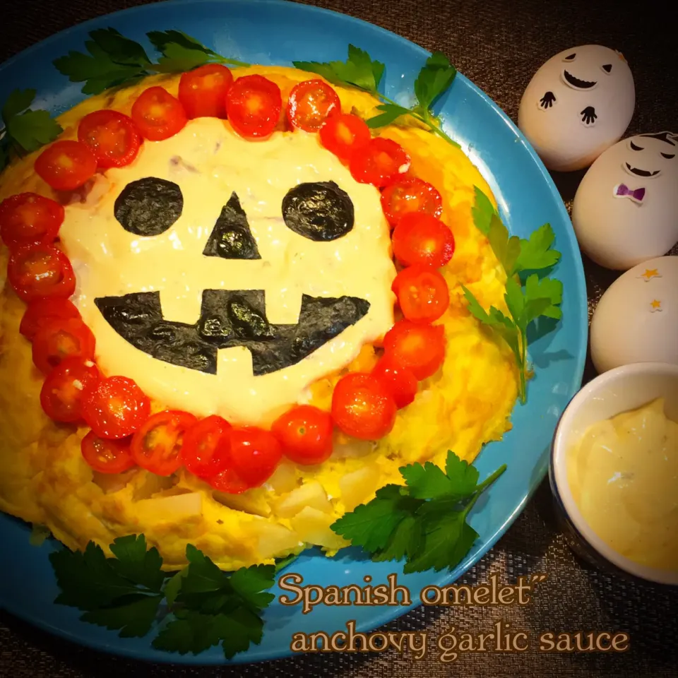 スパニッシュオムレツアンチョビガーリックソース🎃👻🥚
 #ja全農しんたまご #スパニッシュオムレツ #ハロウィン #アンチョビ #ガーリック|ともきーた (伊藤 智子)さん