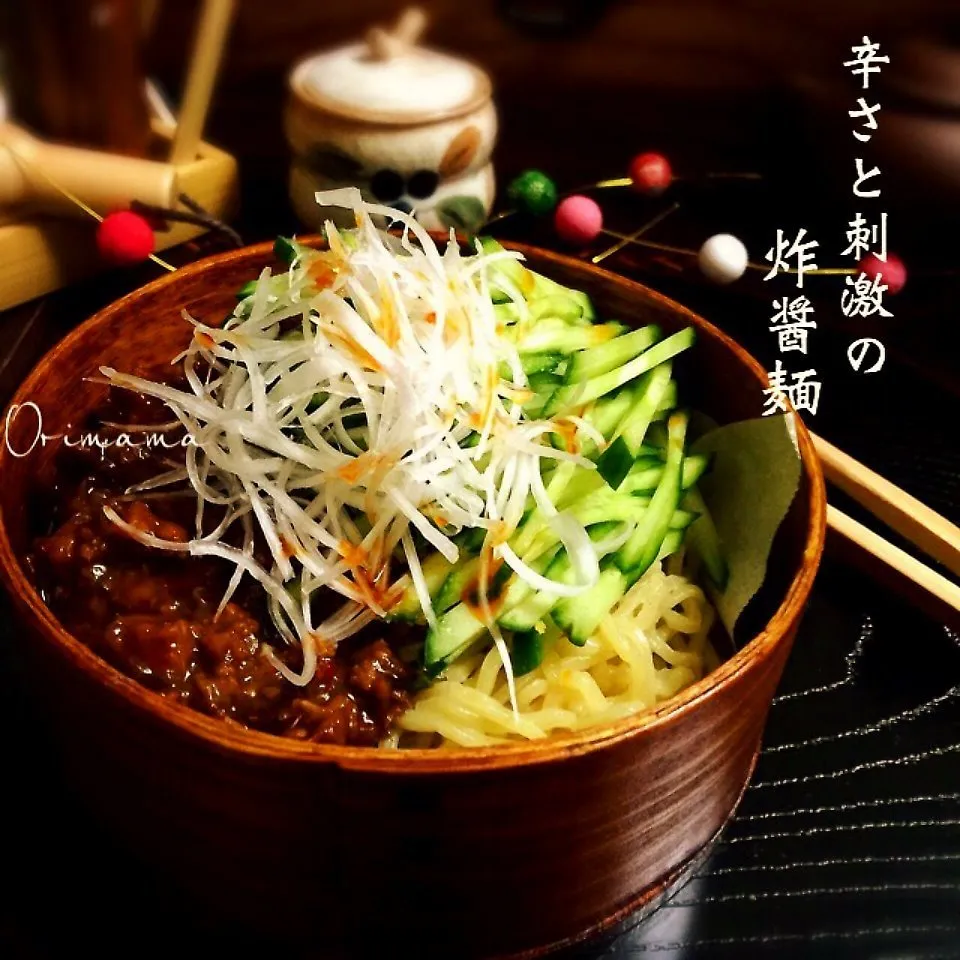 お腹に力を入れて頑張ろう❣辛さと刺激の炸醤麺★|chouchouさん