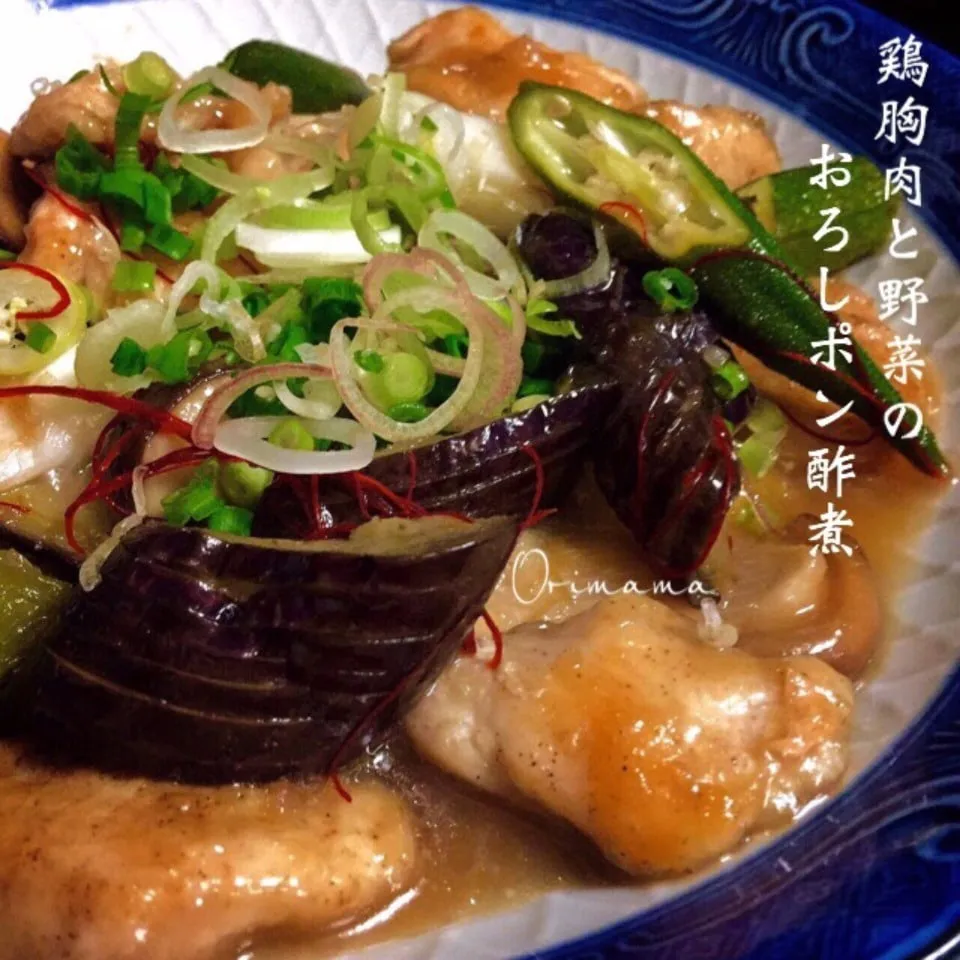 やわらか鶏むね肉とじゅわ茄子の野菜たっぷりポン酢煮❤|chouchouさん