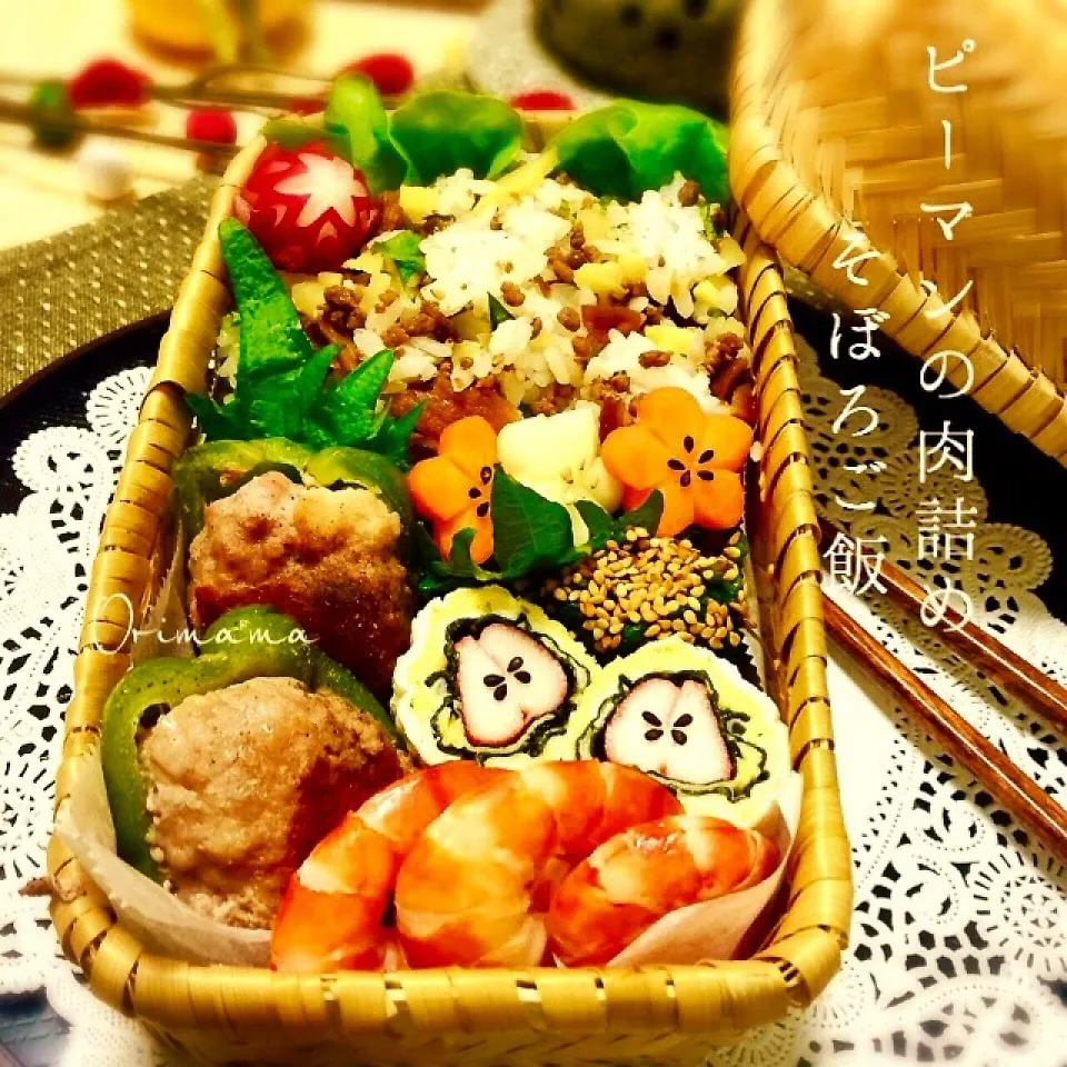 ピーマンの肉詰めと沢庵入りしぐれ煮そぼろご飯弁当♡|chouchouさん