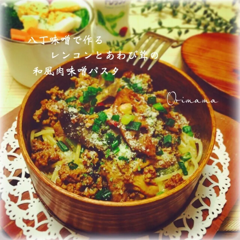 八丁味噌で作るレンコンとあわび茸の和風肉味噌パスタ♡|chouchouさん