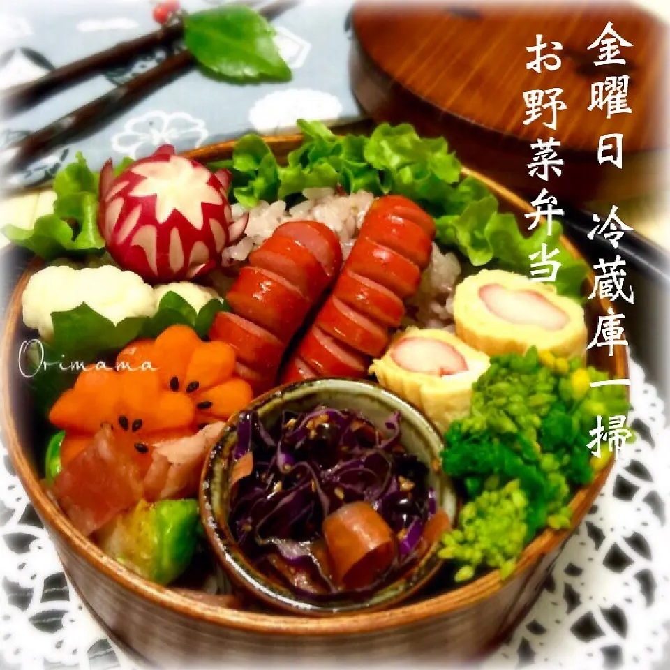 金曜日恒例☆冷蔵庫一掃お野菜づくしのお弁当☆|chouchouさん