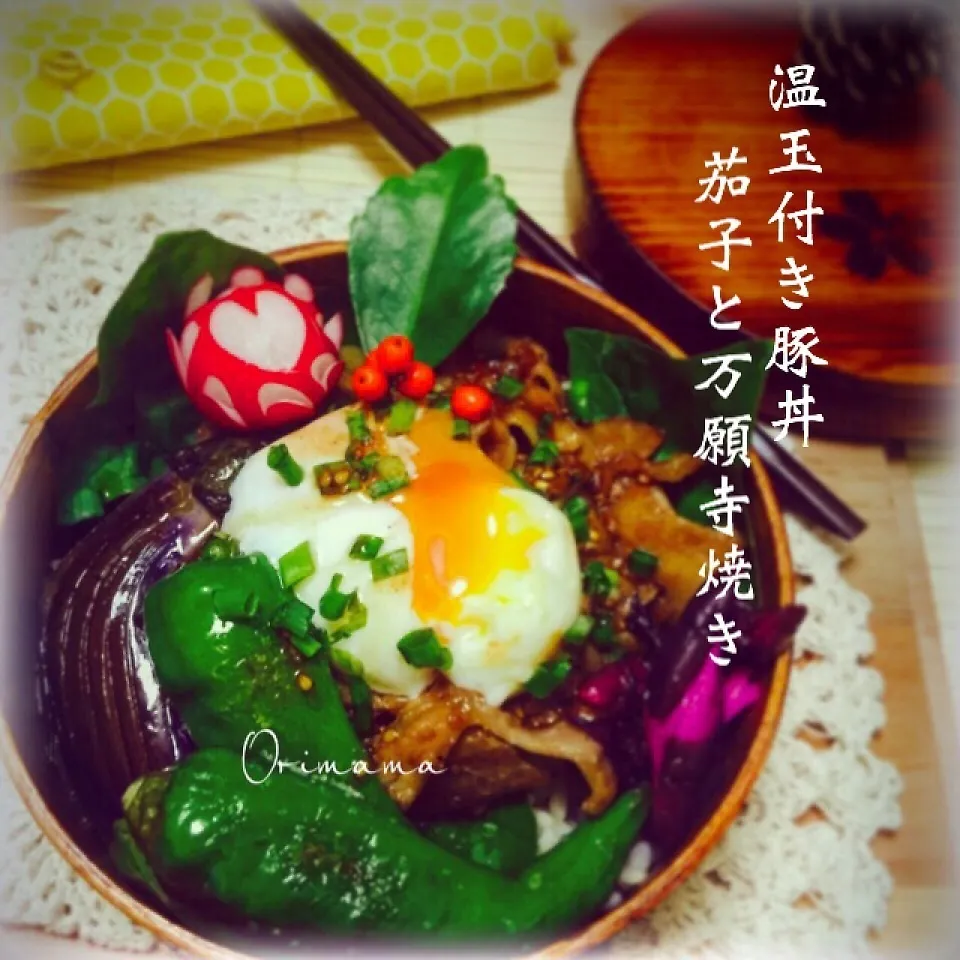 Snapdishの料理写真:がっつり豚丼温玉付き♡ハートラディッシュ♡|chouchouさん