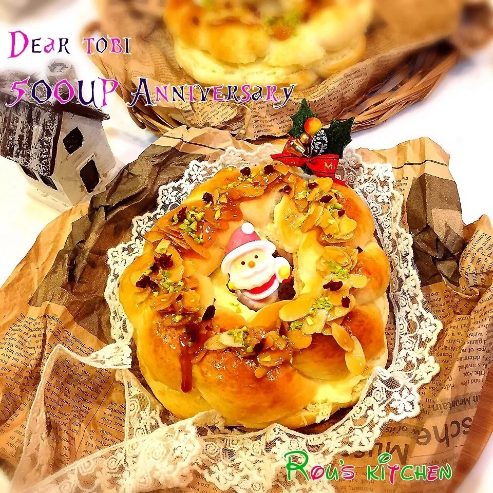 Christmas wreath bread☆リースパン♡|るぅ✩さん