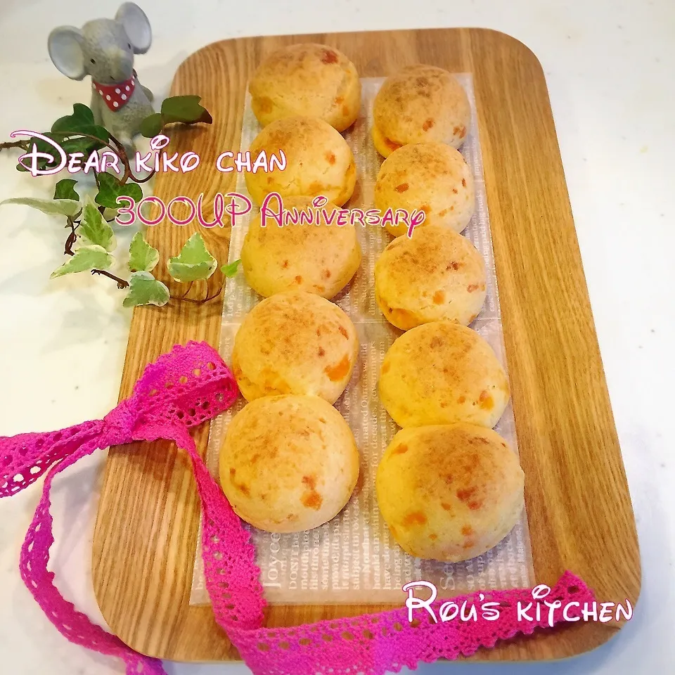 祝kikoちゃん300UP もちもちポンデケージョ♡|るぅ✩さん