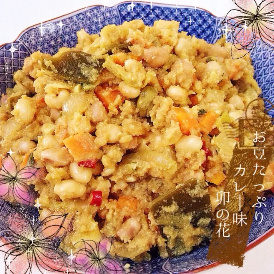 おからドライカレー？カレー味うの花？？|綾奈さん