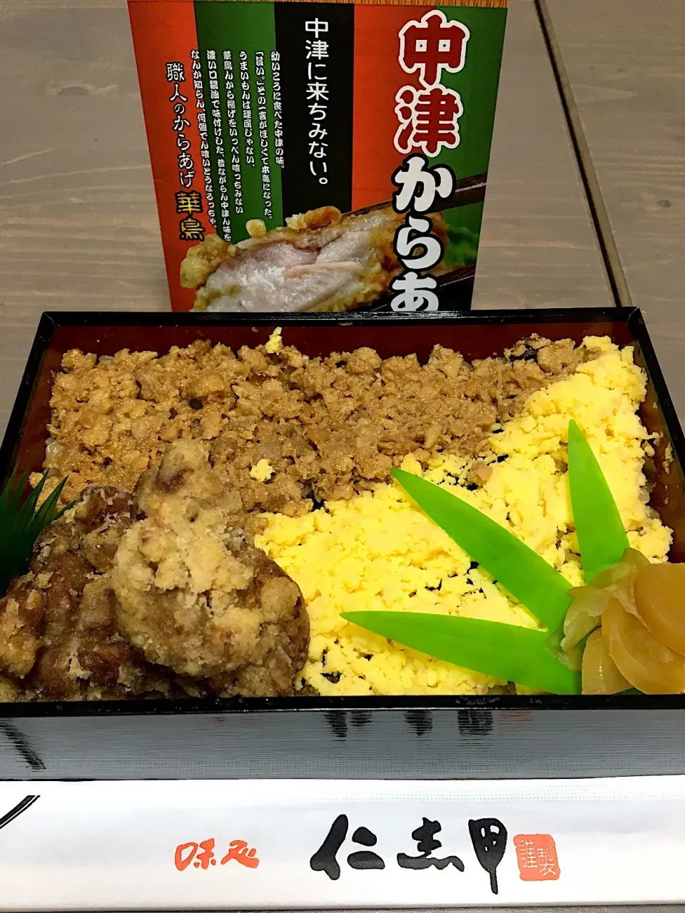 Snapdishの料理写真:鶏そぼろ 中津からあげ|みーさん