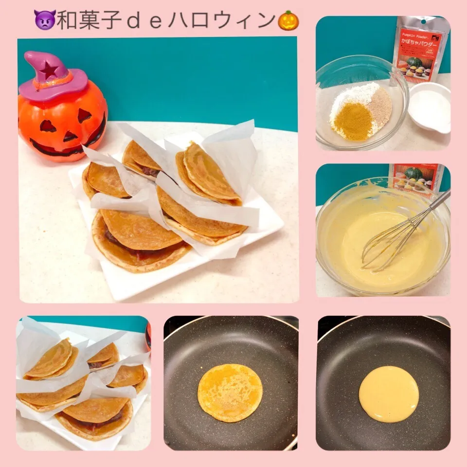 和菓子deハロウィン❤️かぼちゃの半月もち | *♬キッチン生活♡日々のご飯とパン&スイーツ♡|ぷらっとさん