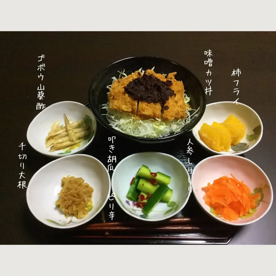 Snapdishの料理写真:味噌カツ丼  野菜あれこれ|浦島太郎さん