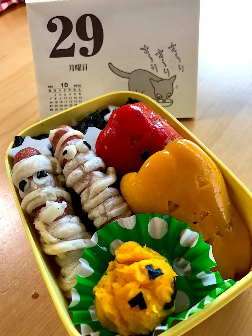 ソーセージミイラ かぼちゃサラダ パプリカ肉詰め ハロウィン🎃弁当👻|Kumiko Kimuraさん