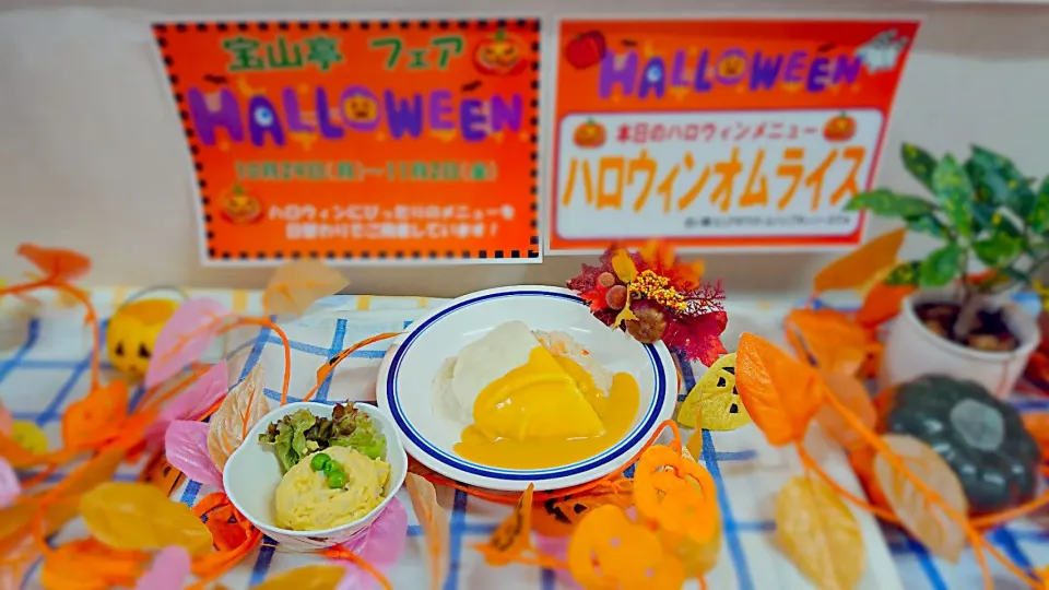 Snapdishの料理写真:ハロウィンオムライス|よっしー(=^ェ^=)さん