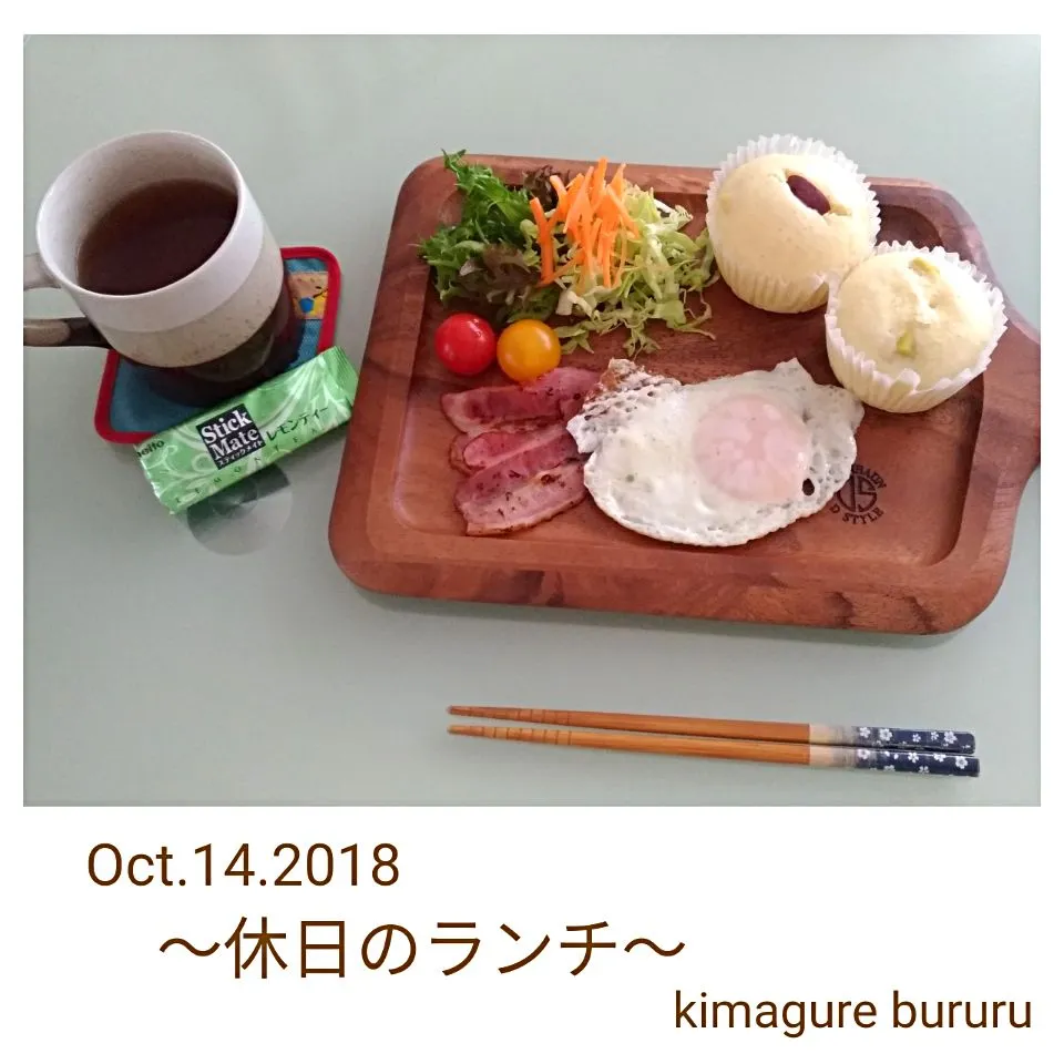 2018.10.14～休日のランチ|気まぐれぶるるさん