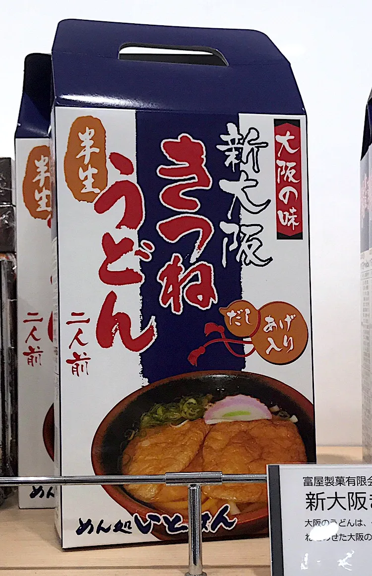 今日、大阪土産も置いてあるセブンイレブンで見つけた一品🍜そう…大阪では油揚げの乗ったうどんは『きつねうどん』と呼ぶとです。『たぬき』と呼ぶと蕎麦になるとです🍜って下らぬ話だな💦|にゃあ（芸名）さん