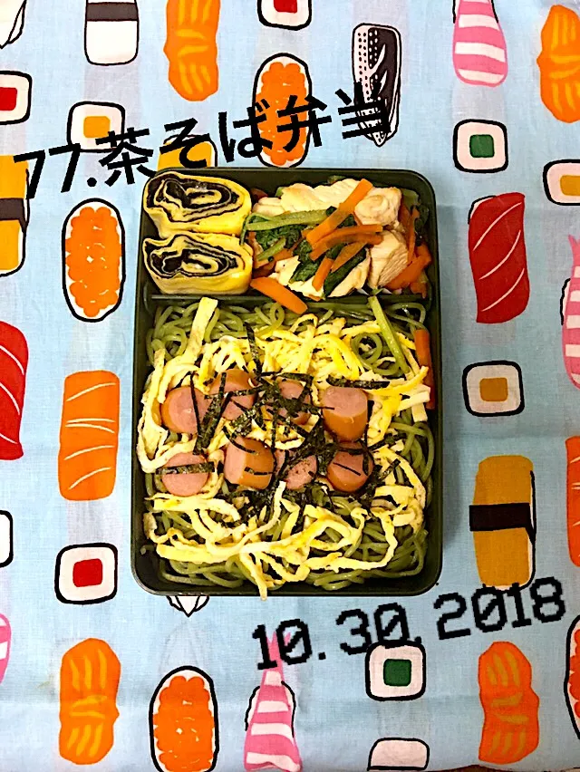 Snapdishの料理写真:77.茶そば弁当 #中学生男子弁当 #風紀検査対策の為散髪へ行き、パイナポー頭に#案の定NGで再度散髪へ行きほぼボーズ#この世の終わりや…と泣く息子#パイナポーより100倍良いぞ笑っ|saya0125さん