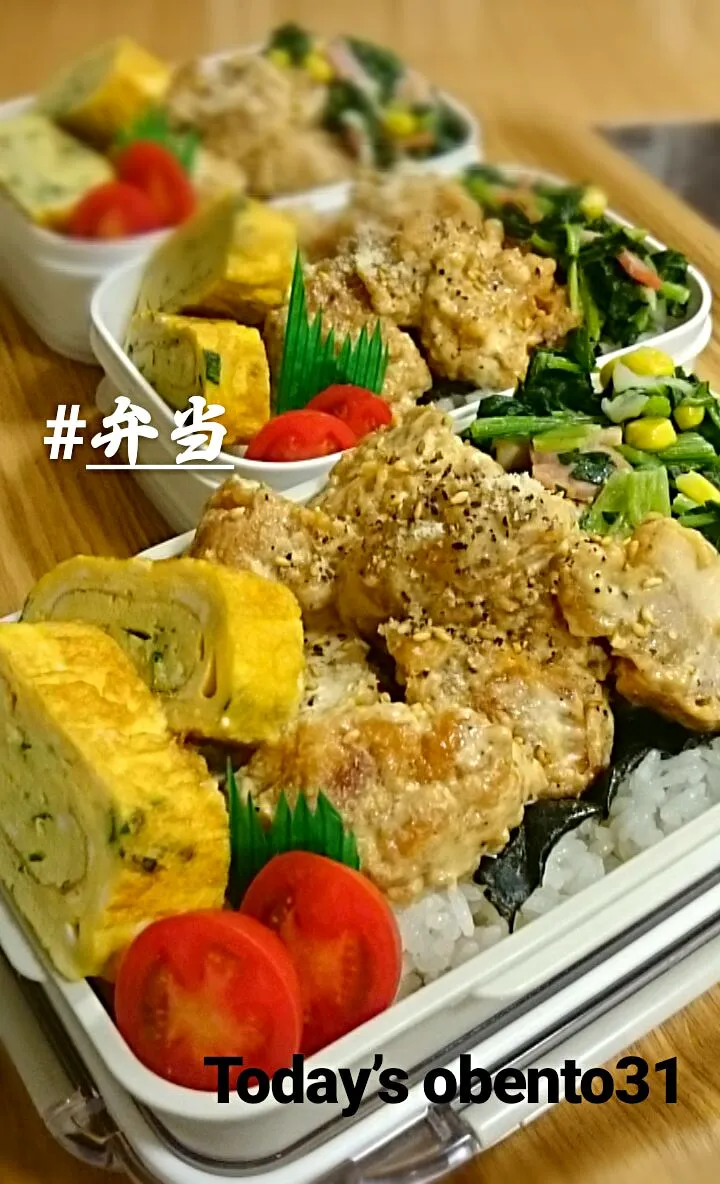 #我が家の働く男弁当
頑張る男シリーズ
唐揚げアレンジ弁当🍱🍴|kimi=kimi🌼Kitchenさん